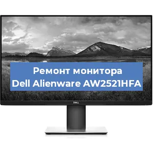 Замена конденсаторов на мониторе Dell Alienware AW2521HFA в Красноярске